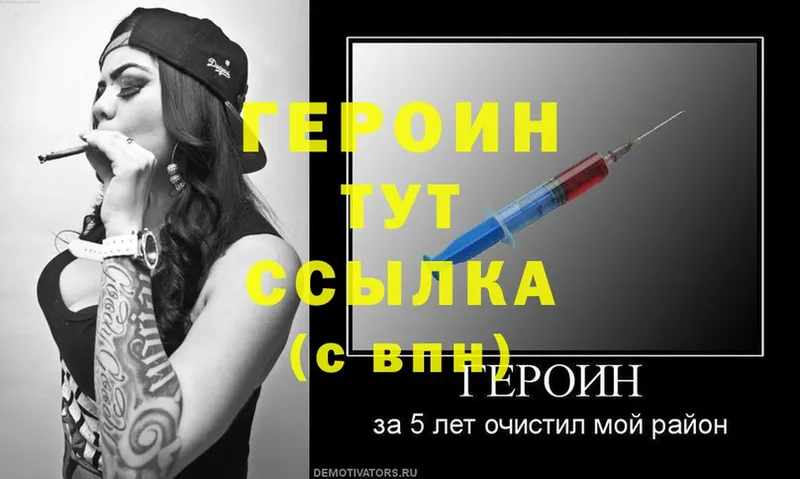 купить наркоту  Болотное  Героин Heroin 